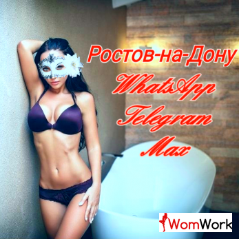 Работа для девушек! Ростов на Дону 1ч-от 10к!