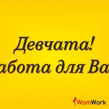 КРАСНОДАР! ПРИГЛАШАЕМ ВСЕХ ДЕВУШЕК, ЛЮБЫХ ТЕЛОСЛОЖЕНИЙ И ВОЗРАСТОВ ОТ