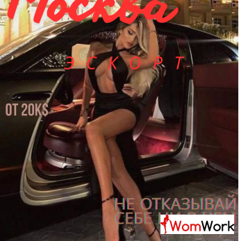 VIP-ФОРМАТ РАБОТЫ В МОСКВЕ!!!!ДЛЯ УВЕРЕННЫХ И АМБИЦИОЗНЫХ!!!