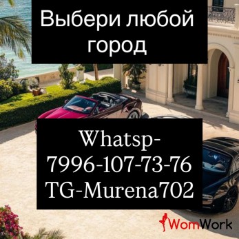 РАБОТА 40/60 в вашу срочный набор