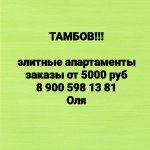 Очень много работы г Тамбов!