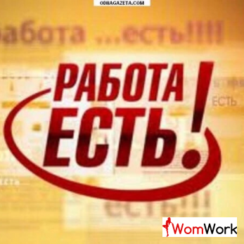 РАБОТА ДЛЯ ДЕВУШЕК