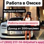 Срочно ищем девушек! Конкуренции нет! Работы много!