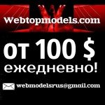 Симпатичных, общительных девушек для работы дома на сайте!