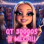 Ты ищешь интересную работу с хорошим заработком?