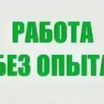 Администратор, диспетчер. Краснодар!