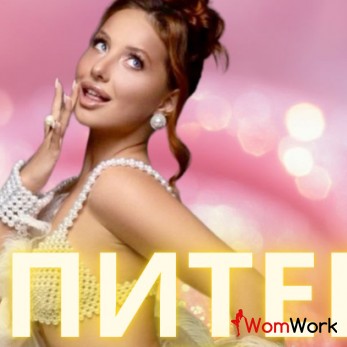 ПИТЕР| ПРЕДЛОЖЕНИЕ ДЛЯ ИНДИ