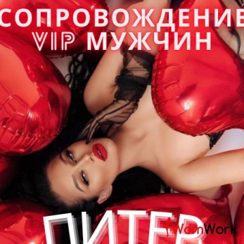 ГОРЯЩИЕ ЗАКАЗЫ В ПИТЕРЕ