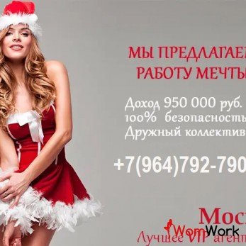 Много работы