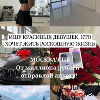 Работа с бесплатным проживанием