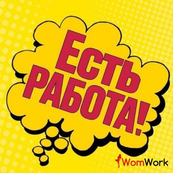 Приглашаем девушек на работу с возможностью переезда в Москву