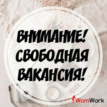 Мечтаешь о красивой жизни? Начни строить её с нами уже сегодня.