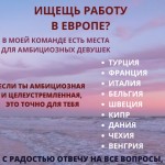 Прибыльные свидания для девочек