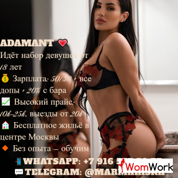 Салон массажа ADAMANT