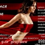 Работа круглый год в Новороссийске-Геленджике!!!