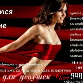 Работа круглый год в Новороссийске-Геленджике!!!