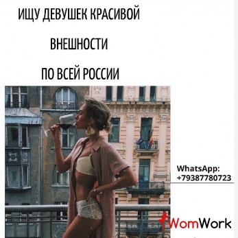 РАБОТА РОССИЯ