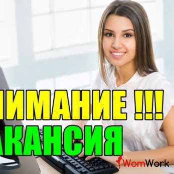 Приглашаем 50/50 много работы