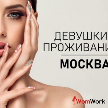 Москва для приезжих