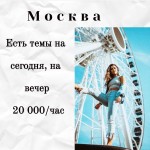 МОСКВА ТЕМА