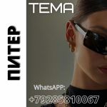 ПИТЕР РАБОТА