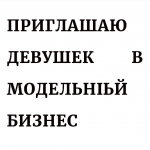 Работа Владивосток