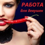 ДЕВУШКИ ПРИГЛАШАЕМ