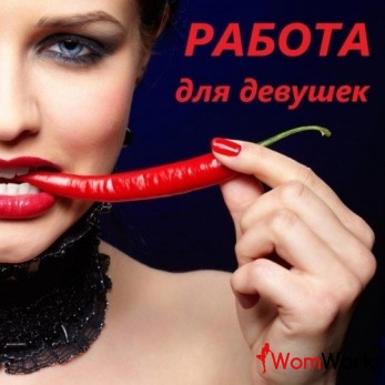 ДЕВУШКИ ПРИГЛАШАЕМ