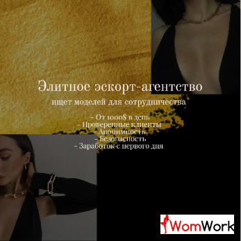 Элитное агентство ищет новые лица