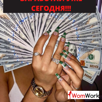Всегда есть темы