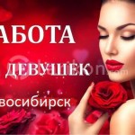 Приглашаем девушек ВСЕХ ТИПАЖЕЙ