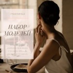 Работа мечты именно для тебя!