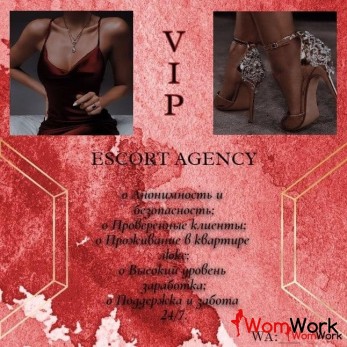 Предлагаю работу для уверенных в себе и своей красоте девушек!