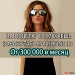 Работа под инди в СПБ | От 350 000 в месяц | С проживанием