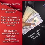 СРОЧНО НУЖНЫ ДЕВУШКИ НА VIP ТЕМУ