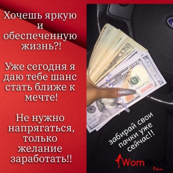 СРОЧНО НУЖНЫ ДЕВУШКИ НА VIP ТЕМУ