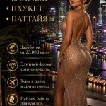 ДОХОД ОТ 25 000 ЕВРО УЖЕ В ПЕРВЫЙ МЕСЯЦ