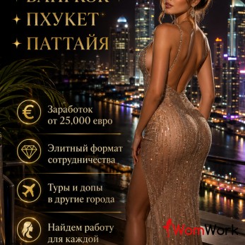 ДОХОД ОТ 25 000 ЕВРО УЖЕ В ПЕРВЫЙ МЕСЯЦ
