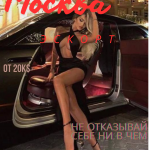VIP-ФОРМАТ РАБОТЫ В МОСКВЕ!!!!ДЛЯ УВЕРЕННЫХ И АМБИЦИОЗНЫХ!!!