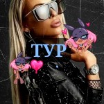 НАБОР! ТУРЫ ПО РФ