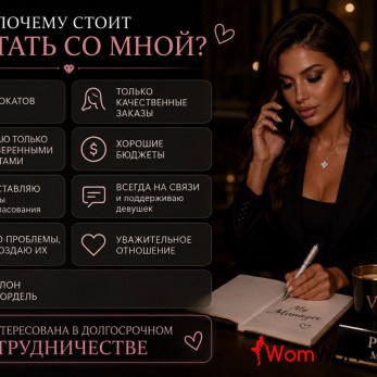 Давно в сфере — знаю, как делать результат